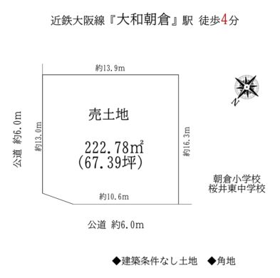 桜井市朝倉台西2丁目：土地 間取り図