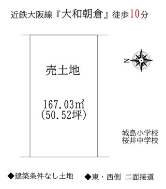 桜井市大字忍阪：土地 間取り図