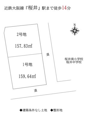 桜井市大字河西：土地 間取り図