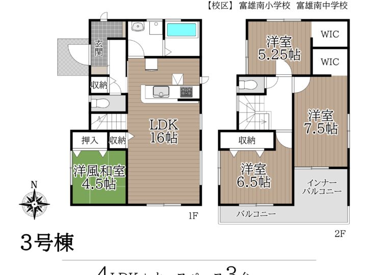 奈良市藤ノ木台1丁目1～3号棟：新築戸建