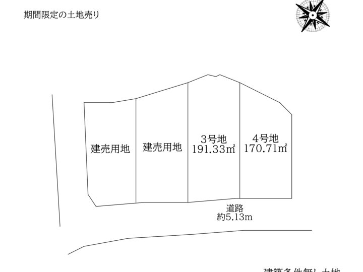 奈良市疋田町３~４号地：土地