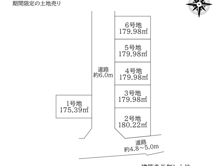 北葛城郡河合町穴闇：土地