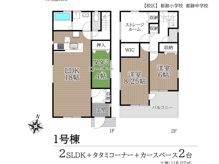 奈良市四条大路5丁目1号棟：新築戸建