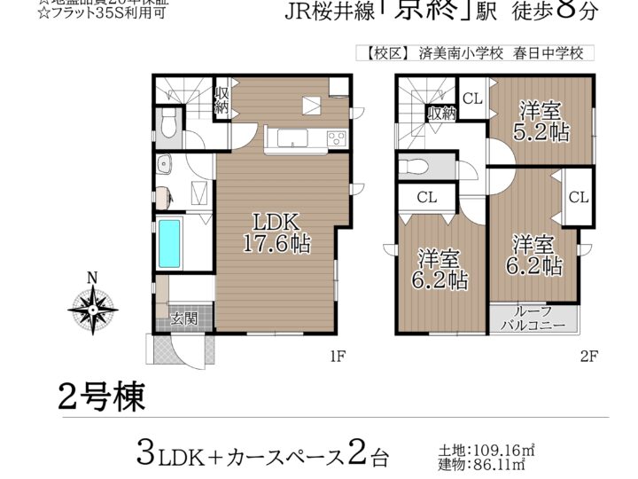 奈良市南京終町22-1期：1・2号棟：新築戸建