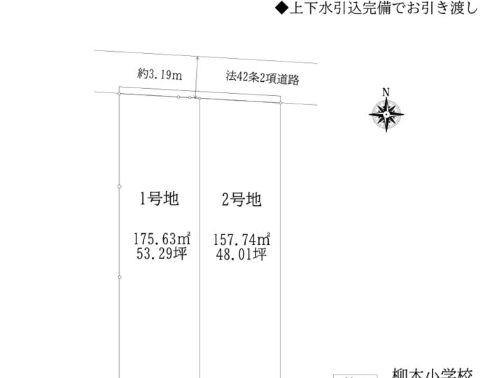 天理市柳本町23-1期：土地