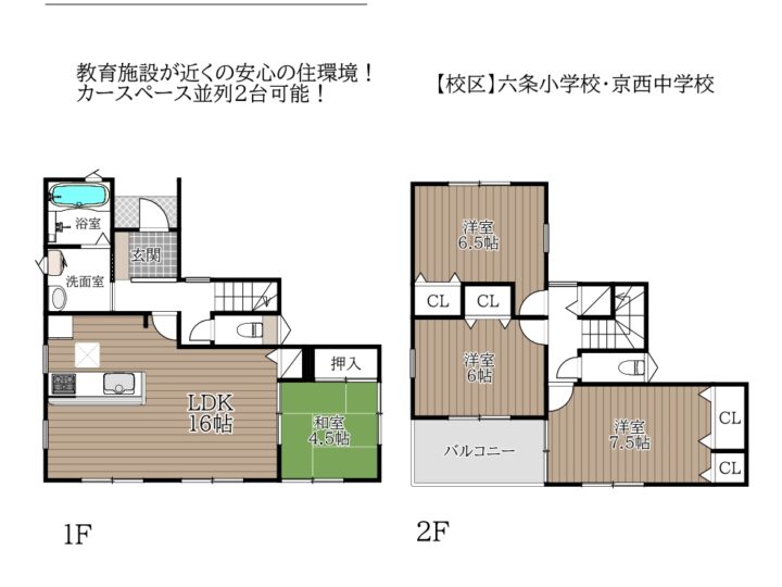 奈良市六条西第5-1号棟：新築戸建