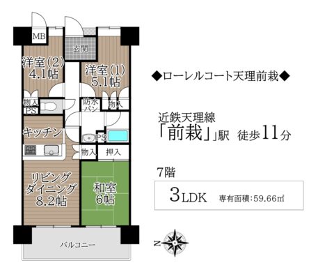 ローレルコート天理前栽7階：中古マンション 間取り図