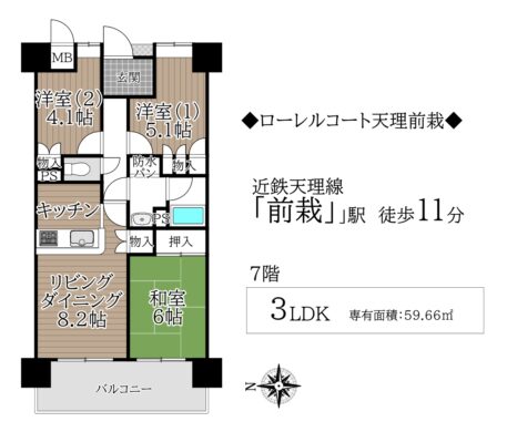 ローレルコート天理前栽7階：中古マンション 間取り図