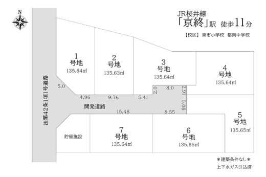 奈良市古市町23-1期1～7号地：建築条件なし土地 間取り図