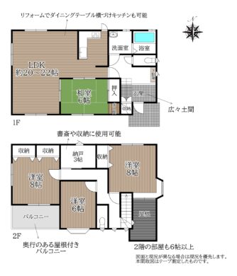 天理市西長柄町：中古戸建【弊社専任】 間取り図