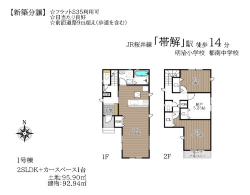 奈良市南永井町22-2期1・2号棟：新築戸建 間取り図