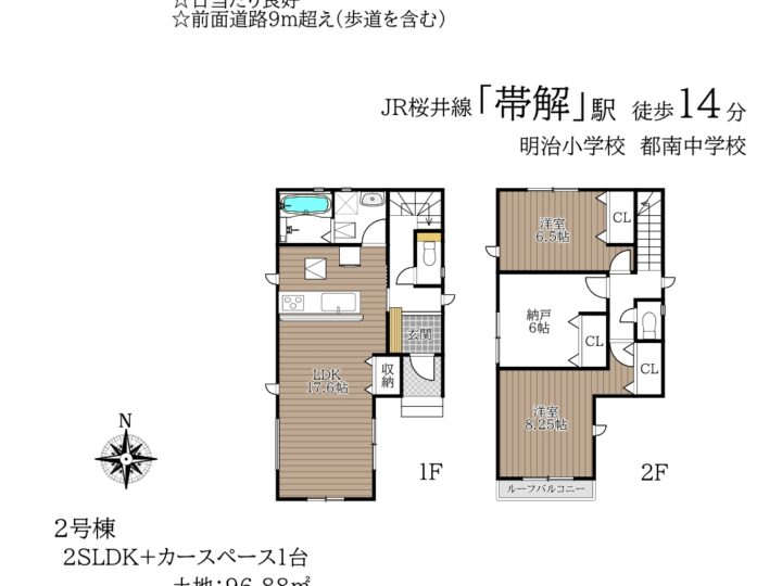奈良市南永井町22-2期1・2号棟：新築戸建