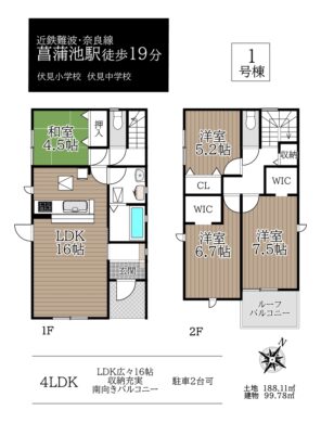 奈良市疋田22-1期1・2号棟：新築戸建 間取り図