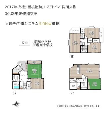 天理市西長柄町：中古戸建 間取り図