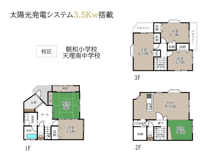 天理市西長柄町：中古戸建