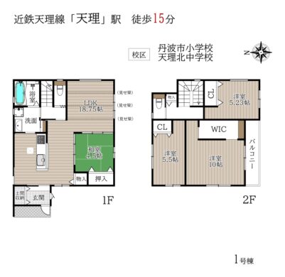 天理市丹波市町1号棟：新築戸建 間取り図