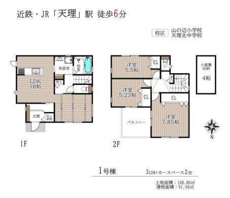 天理市田部町1号地：新築戸建 間取り図