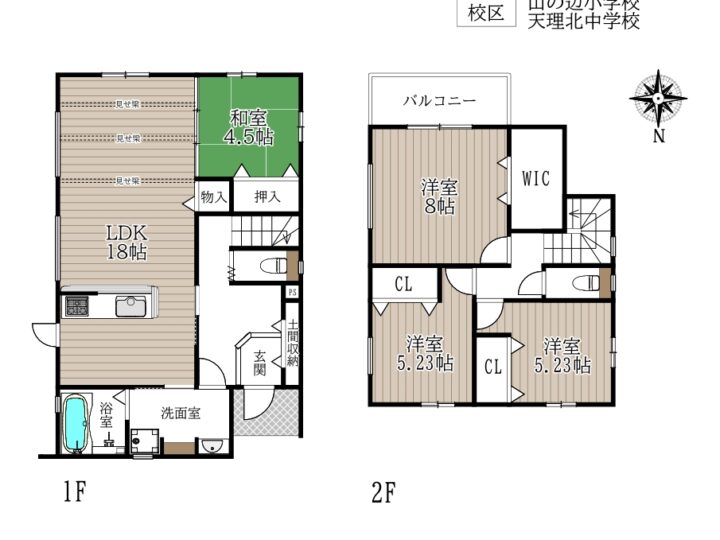 天理市田部町1・2号棟：新築戸建