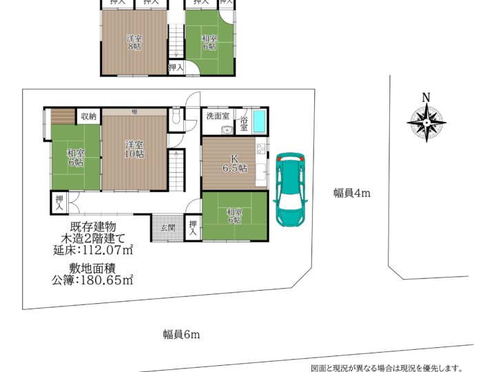 天理市杉本町：中古戸建