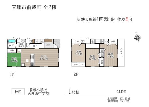 天理市前栽町第3-1号棟：新築戸建 間取り図