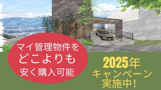☆３月のキャンペーン☆