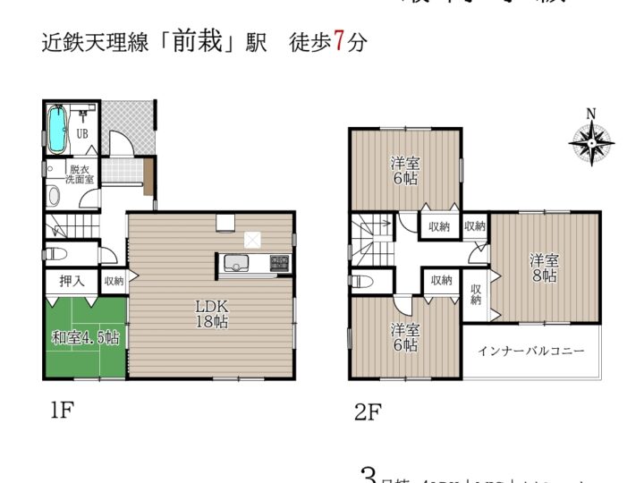天理市前栽町5期3・4号棟：新築戸建