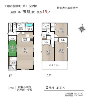 天理市指柳町第1-2号棟：新築戸建 間取り図