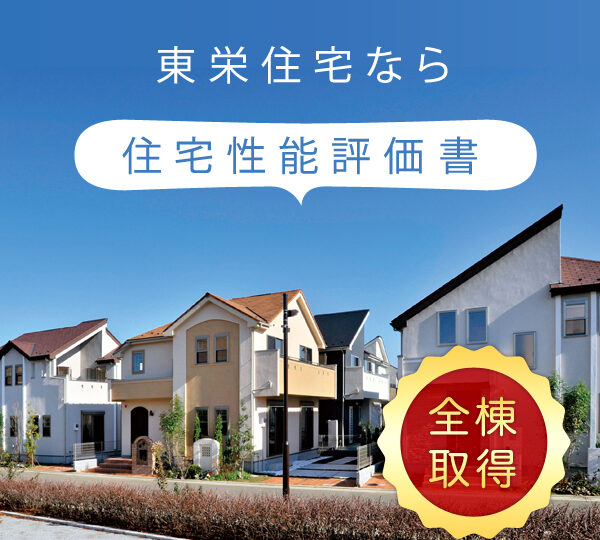 天理市前栽町1～7号棟：新築戸建