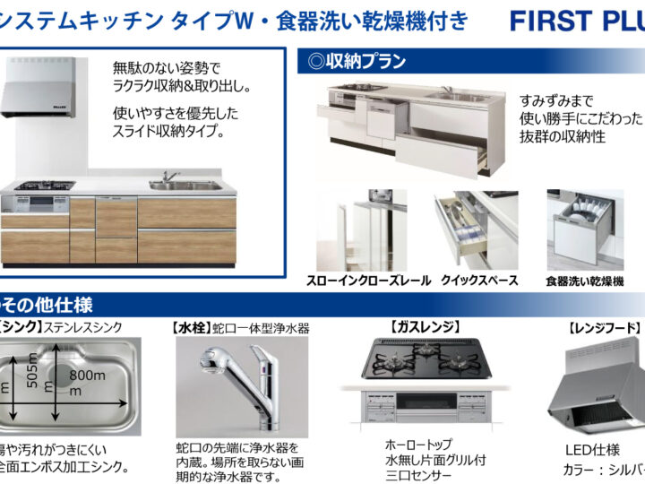天理市前栽町1～7号棟：新築戸建
