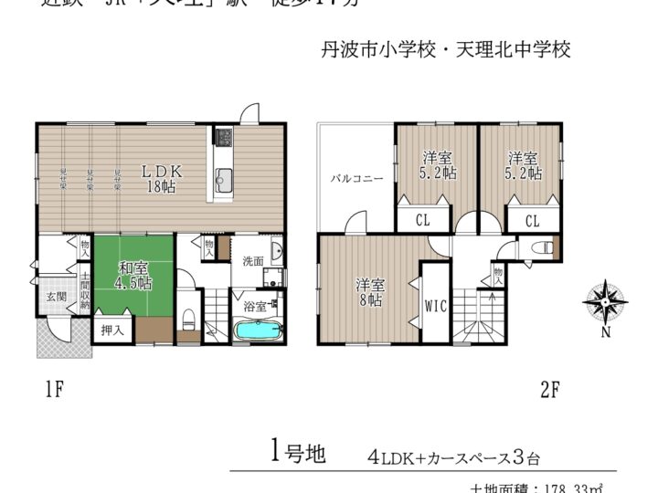 天理市田町1～3号棟：新築戸建