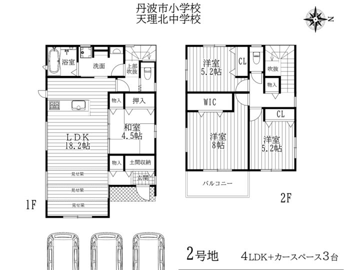天理市田町1~3号棟:新築戸建