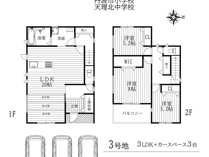 天理市田町1~3号棟:新築戸建