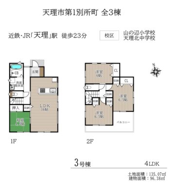天理市第1別所町3号棟：新築戸建 間取り図