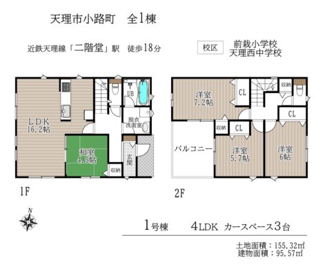 天理市小路町第2-1号棟：新築戸建 間取り図