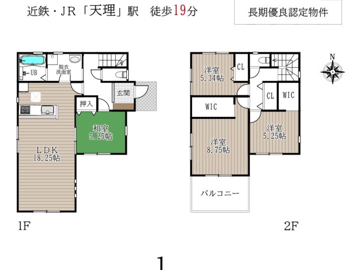 天理市田町1号棟：新築戸建