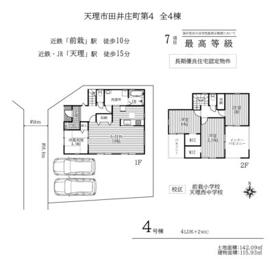 天理市田井庄町第4-1・2・4号棟：新築戸建 間取り図