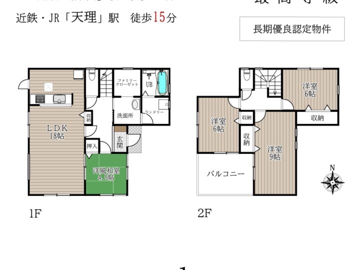 天理市田井庄町第3-1～4号棟：新築戸建