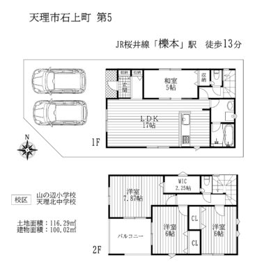 天理市石上町第5-1号棟：新築戸建 間取り図