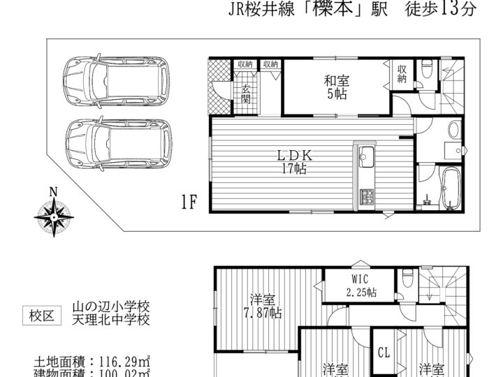 天理市石上町第5-1号棟：新築戸建