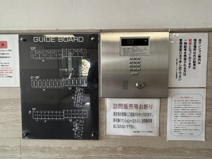 天理二階堂パークホームズ：中古マンション