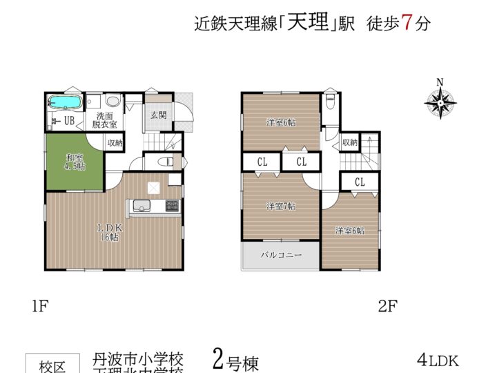 天理市川原城町第2-1・2号棟：新築戸建