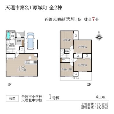 天理市川原城町第2-1・2号棟：新築戸建 間取り図