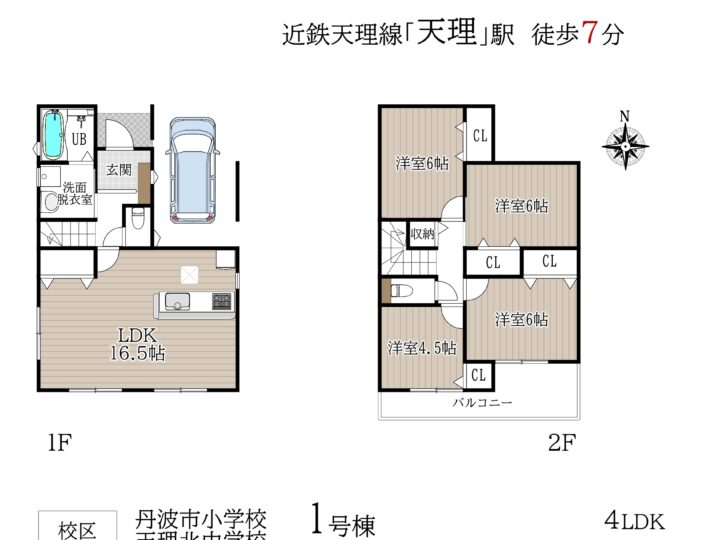 天理市川原城町第2-1・2号棟：新築戸建