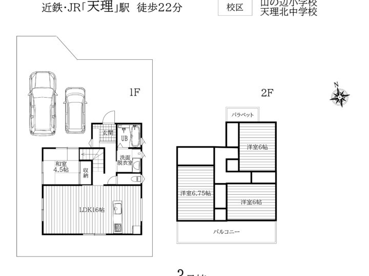天理市第2別所町1・3号棟:新築戸建