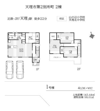 天理市第2別所町1・3号棟：新築戸建 間取り図