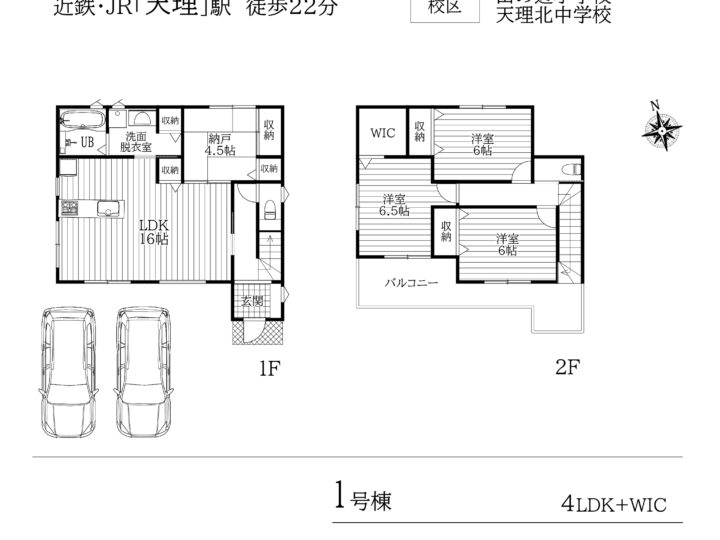 天理市第2別所町1・3号棟:新築戸建