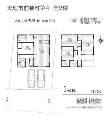 天理市前栽町第4-1・2号棟：新築戸建 間取り図