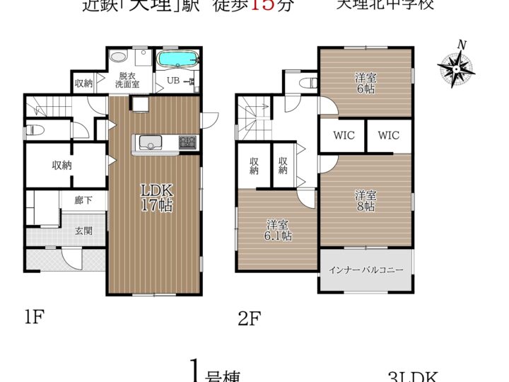天理市丹波市町3期1・2号棟:新築戸建