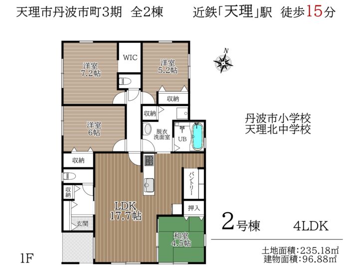天理市丹波市町3期1・2号棟:新築戸建