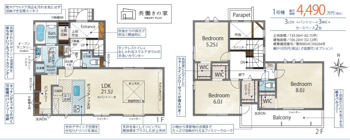 天理市川原城町:新築一戸建て
